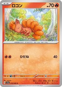 Vulpix - SV5a: Crimson Haze - Pokemon Japan card