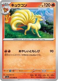 Ninetales - SV5a: Crimson Haze - Pokemon Japan card