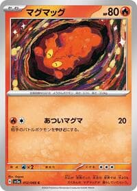 Slugma - SV5a: Crimson Haze - Pokemon Japan card