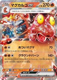 Magcargo ex - SV5a: Crimson Haze - Pokemon Japan card