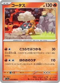 Torkoal - SV5a: Crimson Haze - Pokemon Japan card