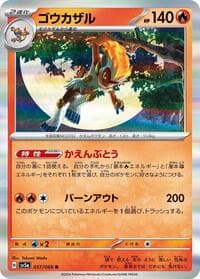 Infernape - SV5a: Crimson Haze - Pokemon Japan card