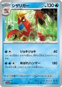 Crawdaunt - SV5a: Crimson Haze - Pokemon Japan card