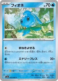 Phione - SV5a: Crimson Haze - Pokemon Japan card