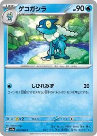 Frogadier - SV5a: Crimson Haze - Pokemon Japan card