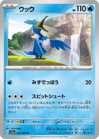 Cramorant - SV5a: Crimson Haze - Pokemon Japan card