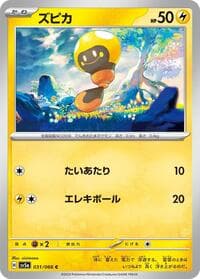 Tadbulb - SV5a: Crimson Haze - Pokemon Japan card