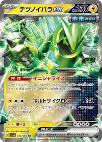 Iron Thorns ex - SV5a: Crimson Haze - Pokemon Japan card