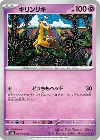 Girafarig - SV5a: Crimson Haze - Pokemon Japan card