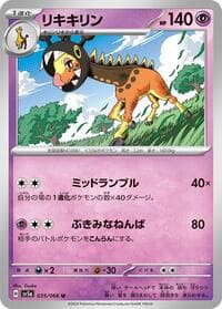 Farigiraf - SV5a: Crimson Haze - Pokemon Japan card