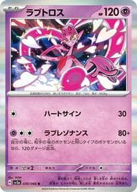 Enamorus - SV5a: Crimson Haze - Pokemon Japan card