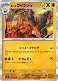 Hisuian Arcanine - SV5a: Crimson Haze - Pokemon Japan card