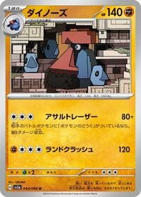 Probopass - SV5a: Crimson Haze - Pokemon Japan card