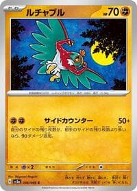 Hawlucha - SV5a: Crimson Haze - Pokemon Japan card