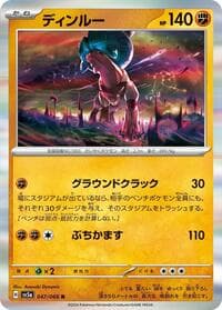Ting-Lu - SV5a: Crimson Haze - Pokemon Japan card