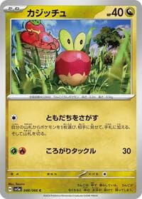 Applin - SV5a: Crimson Haze - Pokemon Japan card