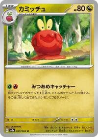 Dipplin - SV5a: Crimson Haze - Pokemon Japan card