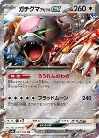 Bloodmoon Ursaluna ex - SV5a: Crimson Haze - Pokemon Japan card