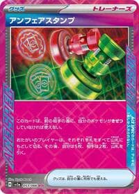 Unfair Stamp - SV5a: Crimson Haze - Pokemon Japan card