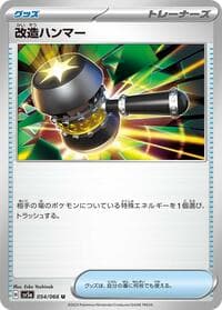 Enhanced Hammer - SV5a: Crimson Haze - Pokemon Japan card