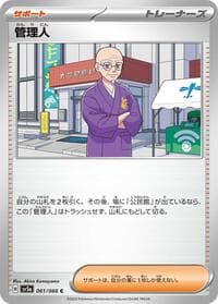 Caretaker - SV5a: Crimson Haze - Pokemon Japan card