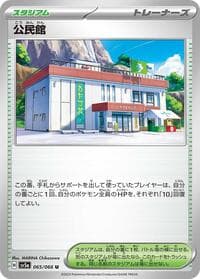 Community Center - SV5a: Crimson Haze - Pokemon Japan card