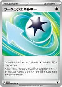 Boomerang Energy - SV5a: Crimson Haze - Pokemon Japan card