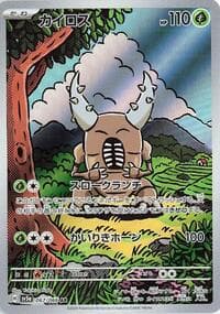 Pinsir - SV5a: Crimson Haze - Pokemon Japan card