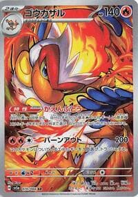 Infernape - SV5a: Crimson Haze - Pokemon Japan card