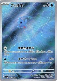Phione - SV5a: Crimson Haze - Pokemon Japan card