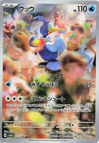 Cramorant - SV5a: Crimson Haze - Pokemon Japan card