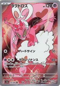 Enamorus - SV5a: Crimson Haze - Pokemon Japan card