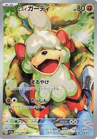 Hisuian Growlithe - SV5a: Crimson Haze - Pokemon Japan card