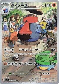 Probopass - SV5a: Crimson Haze - Pokemon Japan card
