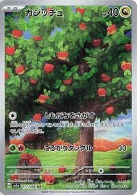 Applin - SV5a: Crimson Haze - Pokemon Japan card