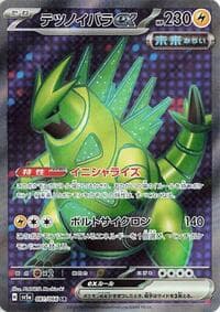 Iron Thorns ex - SV5a: Crimson Haze - Pokemon Japan card