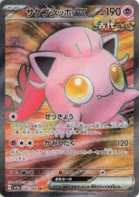 Scream Tail ex - SV5a: Crimson Haze - Pokemon Japan card