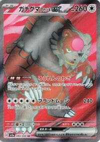Bloodmoon Ursaluna ex - SV5a: Crimson Haze - Pokemon Japan card