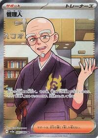 Caretaker - SV5a: Crimson Haze - Pokemon Japan card