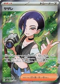 Perrin - SV5a: Crimson Haze - Pokemon Japan card