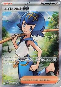 Lana's Aid - SV5a: Crimson Haze - Pokemon Japan card