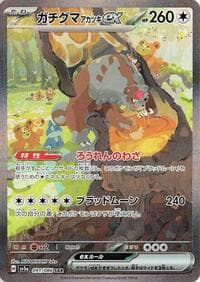 Bloodmoon Ursaluna ex - SV5a: Crimson Haze - Pokemon Japan card