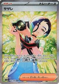 Perrin - SV5a: Crimson Haze - Pokemon Japan card