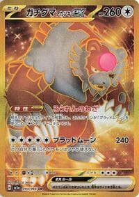 Bloodmoon Ursaluna ex - SV5a: Crimson Haze - Pokemon Japan card