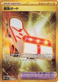 Rescue Board - SV5a: Crimson Haze - Pokemon Japan card