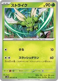 Scyther - SV5M: Cyber Judge - Pokemon Japan card