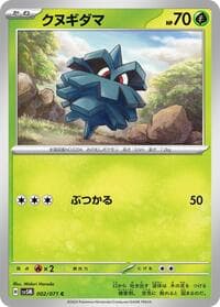 Pineco - SV5M: Cyber Judge - Pokemon Japan card