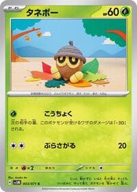 Seedot - SV5M: Cyber Judge - Pokemon Japan card