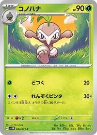 Nuzleaf - SV5M: Cyber Judge - Pokemon Japan card