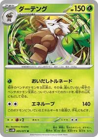 Shiftry - SV5M: Cyber Judge - Pokemon Japan card